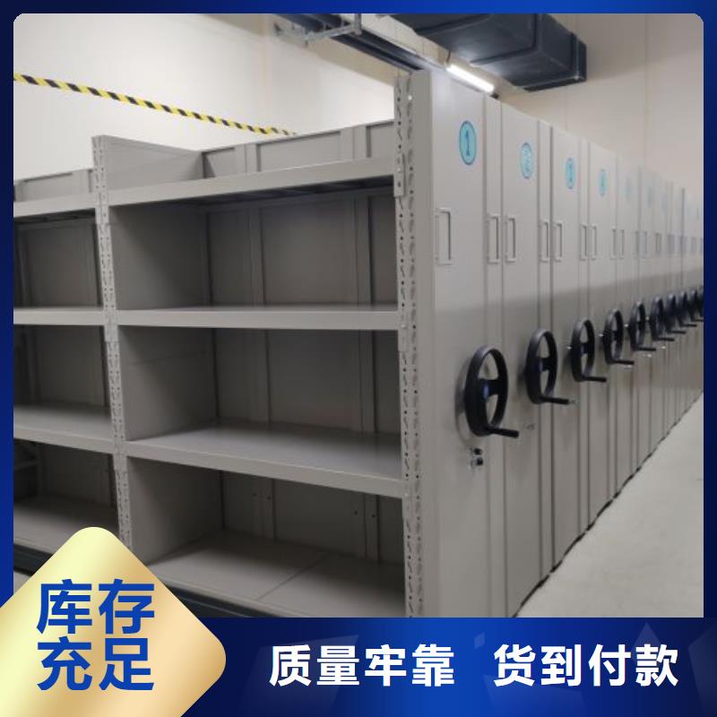 施工队伍【鑫康】密集柜式档案架
