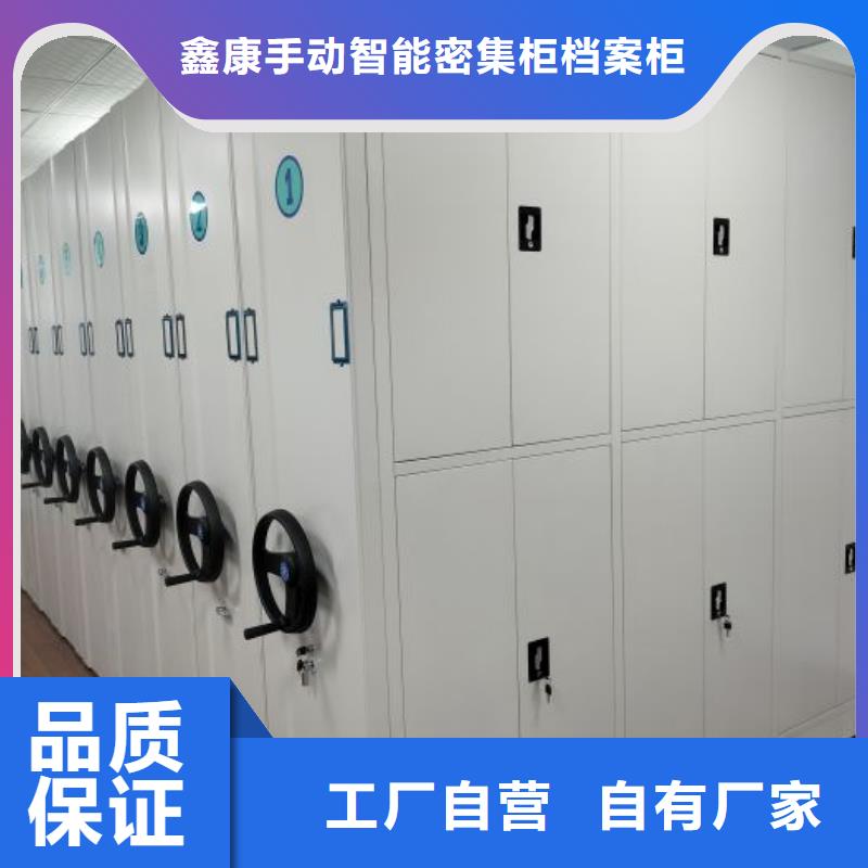 厂家服务【鑫康】儋州市厨式密集架
