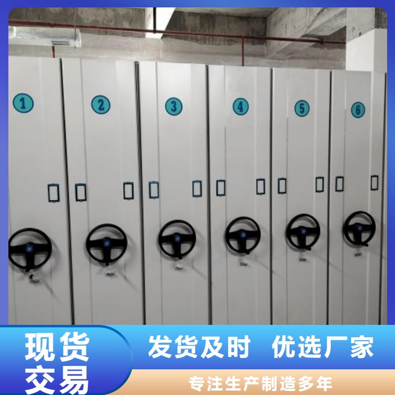 一站購齊【鑫康】移動智能檔案柜