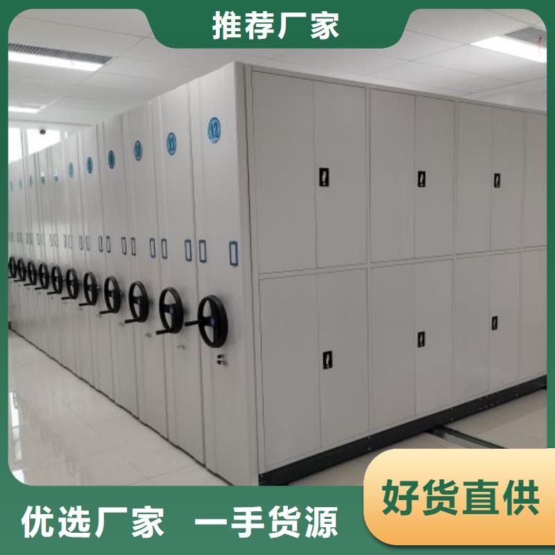 密集柜_【档案室密集柜】一手货源源头厂家-鑫康手动智能密集柜档案柜生产厂家(遂宁市分公司)
