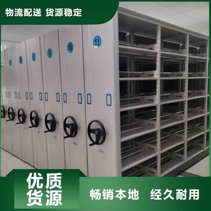 密集柜_【档案室密集柜】一手货源源头厂家-可发货到安居|船山|凉山|乐山|自贡|成都|攀枝花|德阳|资阳