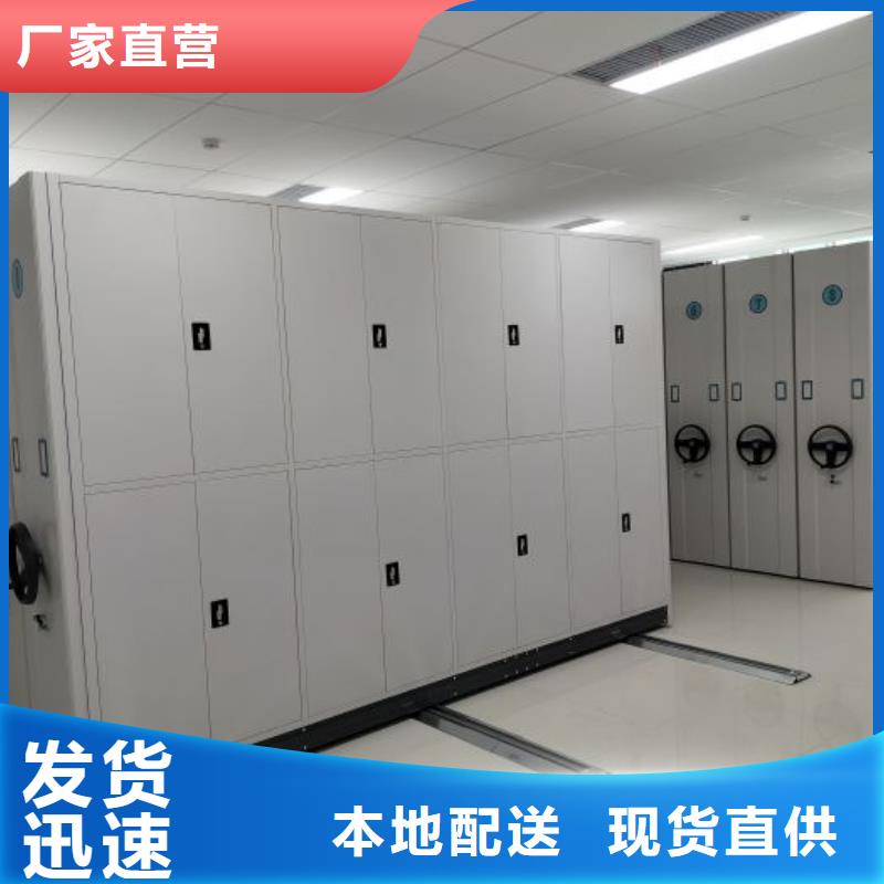 这里买更优惠【鑫康】档案资料密集柜