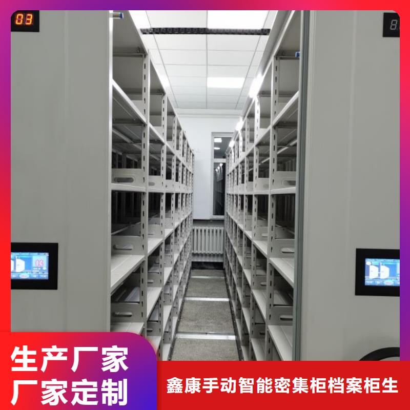 服务优先【鑫康】电动智能型密集柜