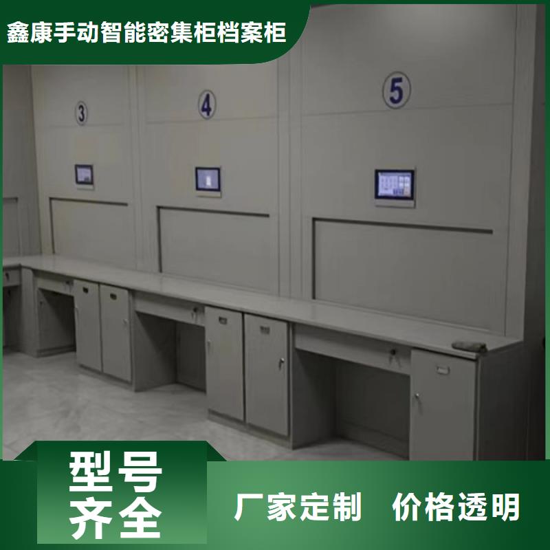 制造厂家【鑫康】移动钢板密集架