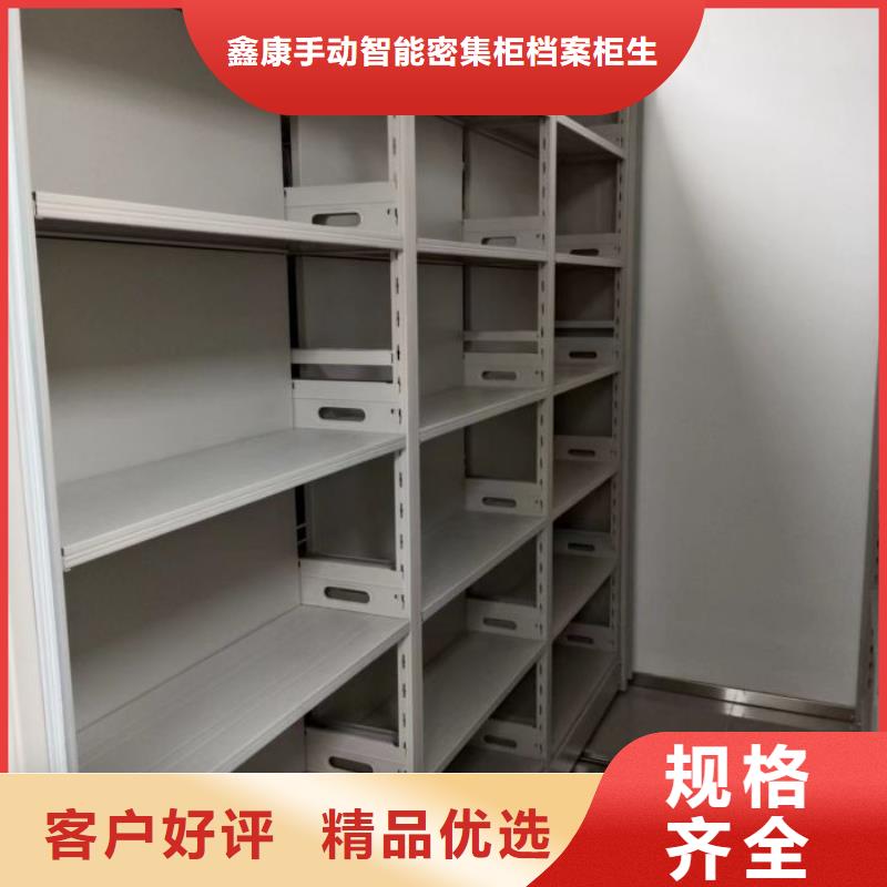 共同合作【鑫康】密集檔案櫥