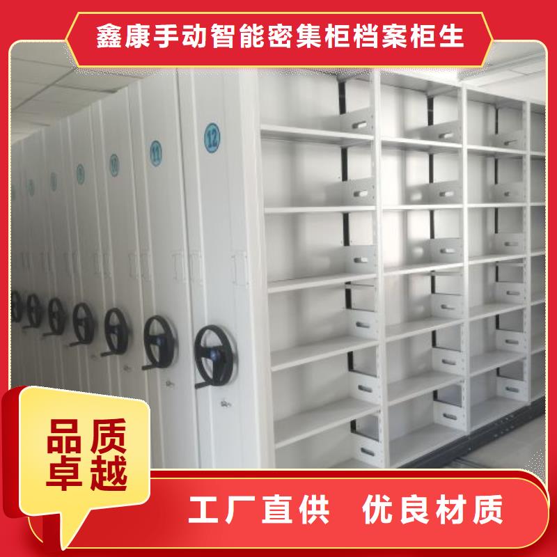 共同合作【鑫康】密集檔案櫥