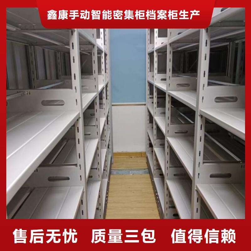 图纸定做【鑫康】电动智能型档案柜