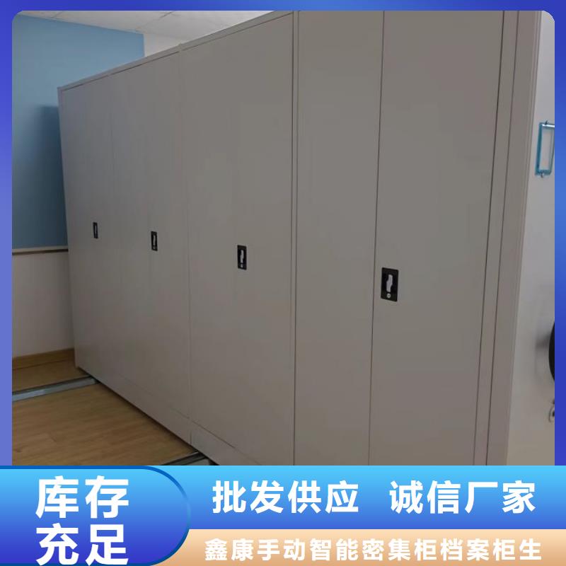 標(biāo)新立異【鑫康】資料室密集架