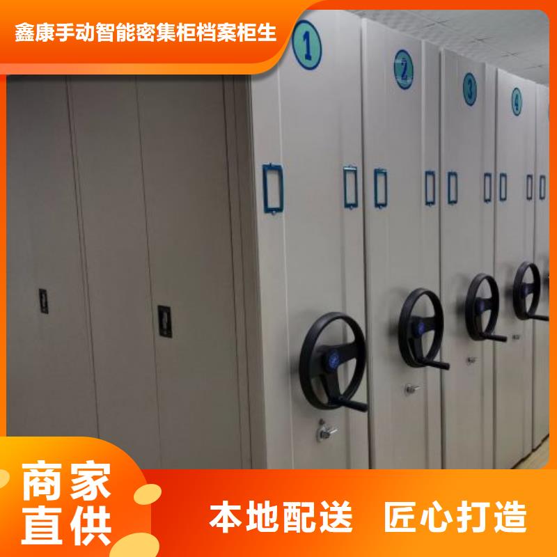 制造厂家【鑫康】移动钢板密集架