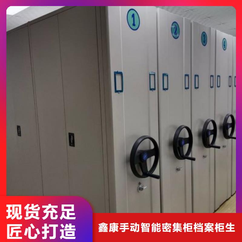 图纸定做【鑫康】电动智能型档案柜