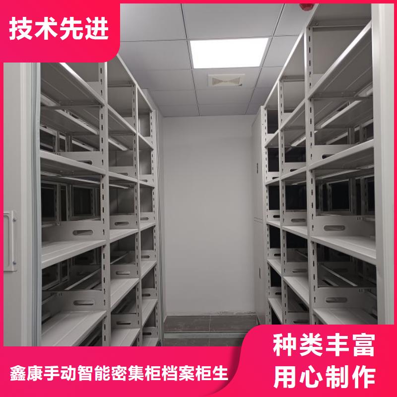 溝通合作【鑫康】手動(dòng)密集檔案資料柜