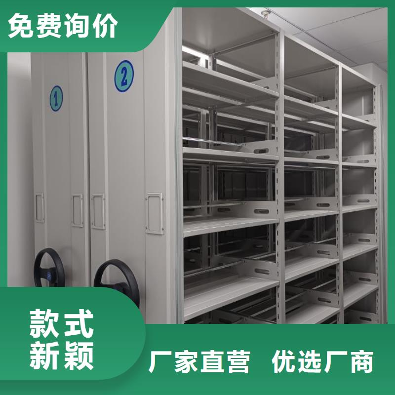 質地優良【鑫康】檔案資料密集柜