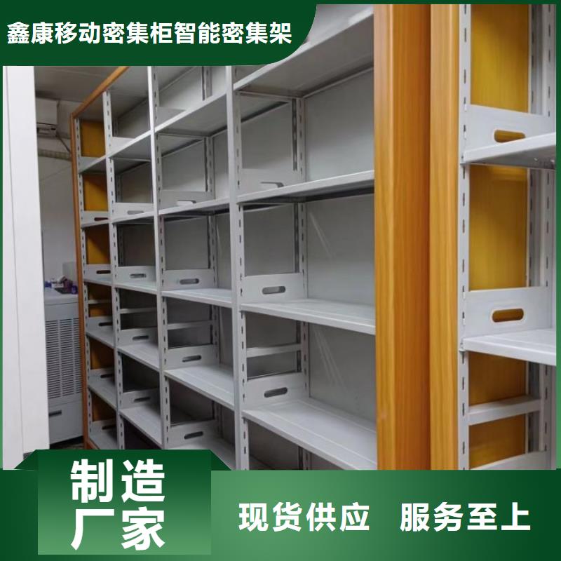 銷售廠家【鑫康】密集型檔案資料柜