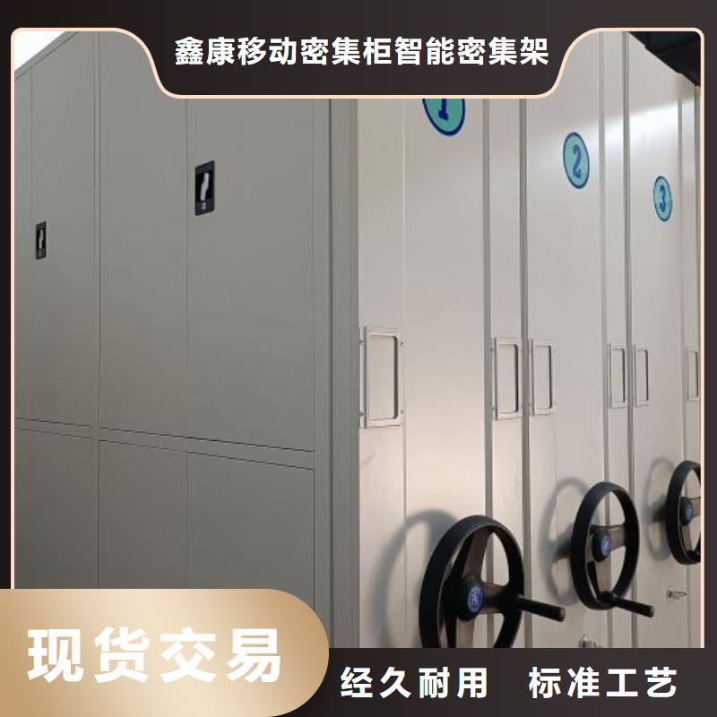 一站购齐【鑫康】厨式密集架