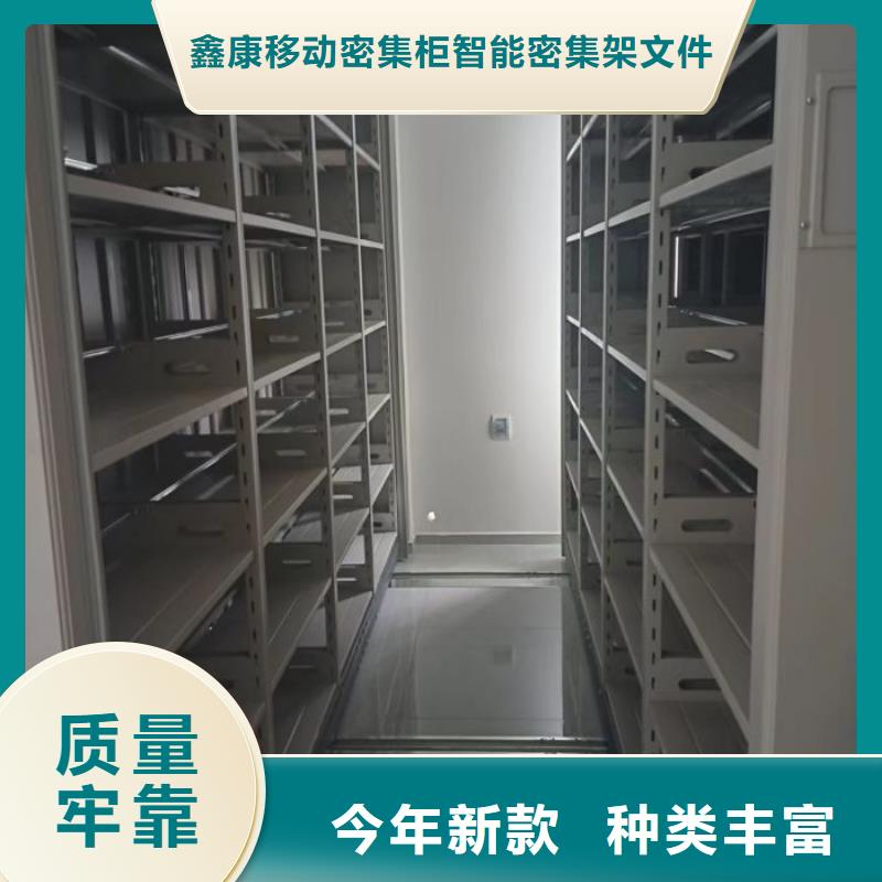 那有厂子【鑫康】样品密集架