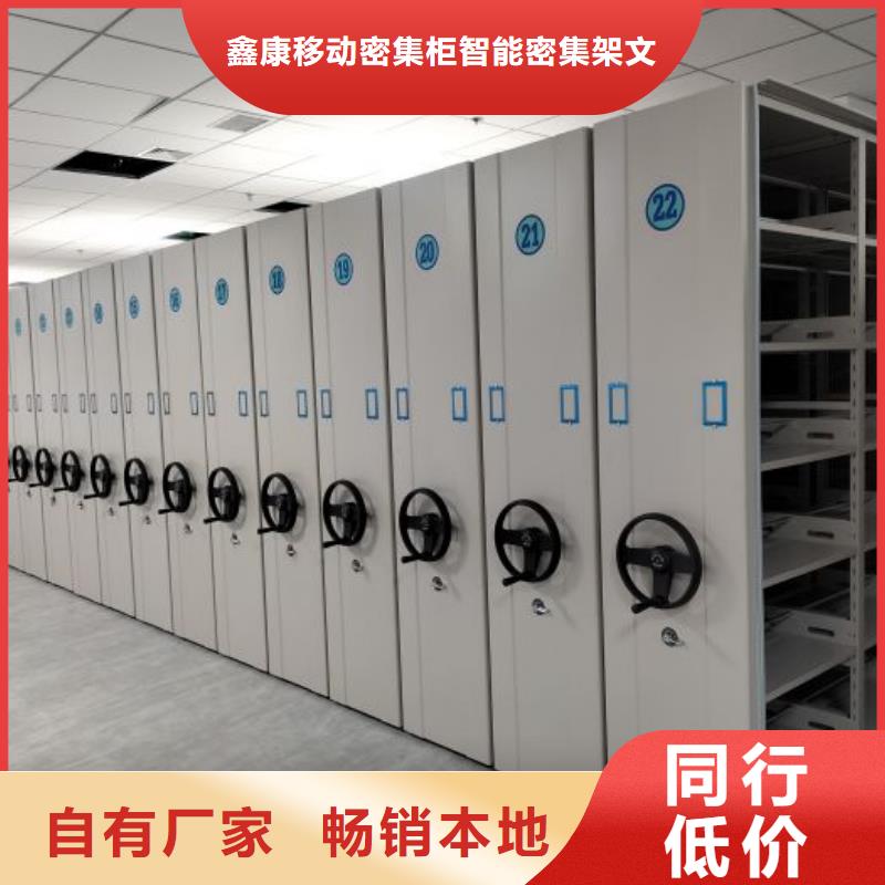 這里買更優(yōu)惠【鑫康】會(huì)計(jì)密集柜