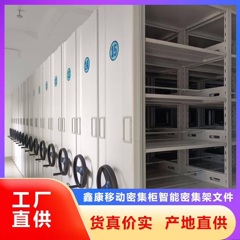 欢迎洽谈【鑫康】昌江县文件密集架