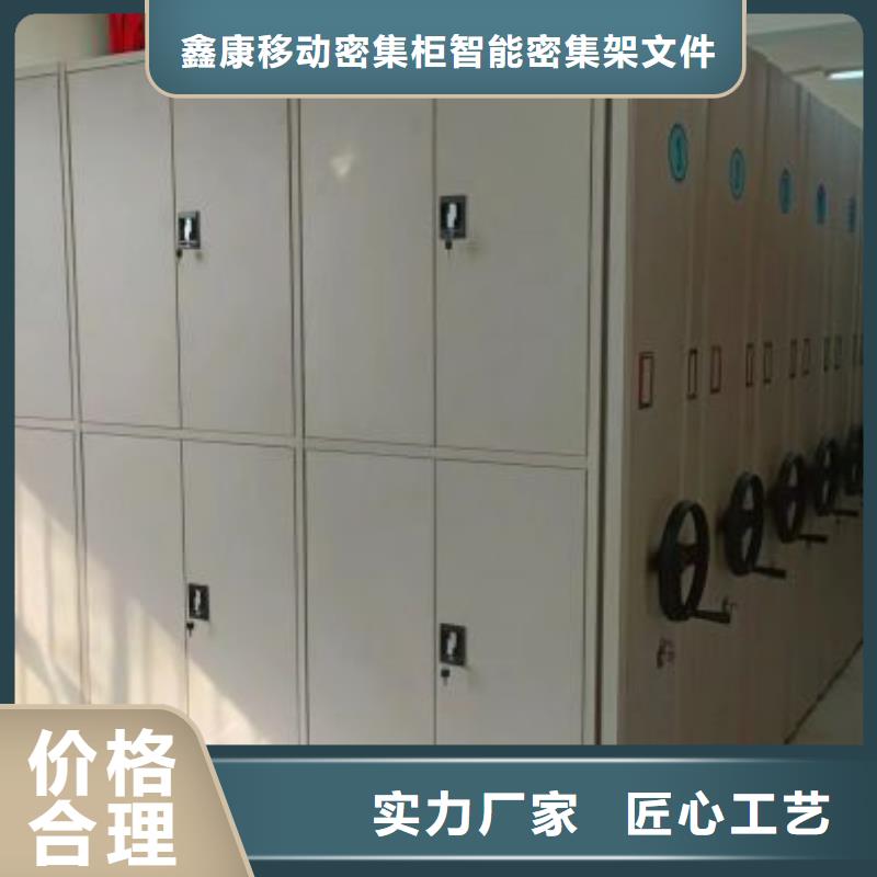 密集柜,【档案室密集柜】厂家销售鑫康智能电动手摇式轨道移动密集架
