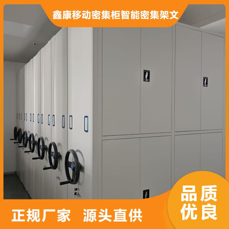 联系人【鑫康】物证密集架