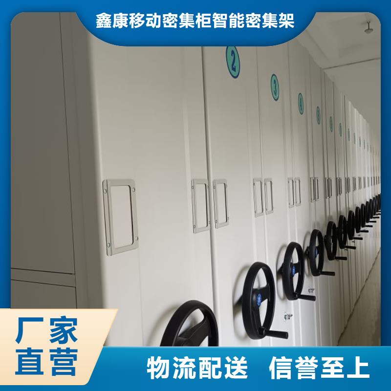這里買更優(yōu)惠【鑫康】會(huì)計(jì)密集柜