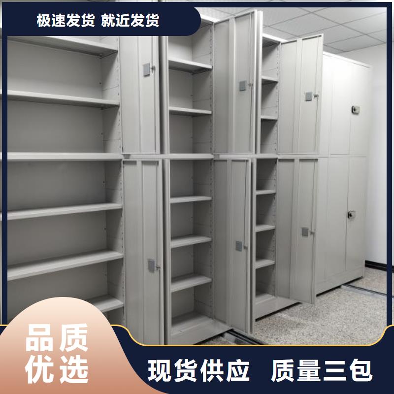 诚信商家【鑫康】资料室电动密集柜