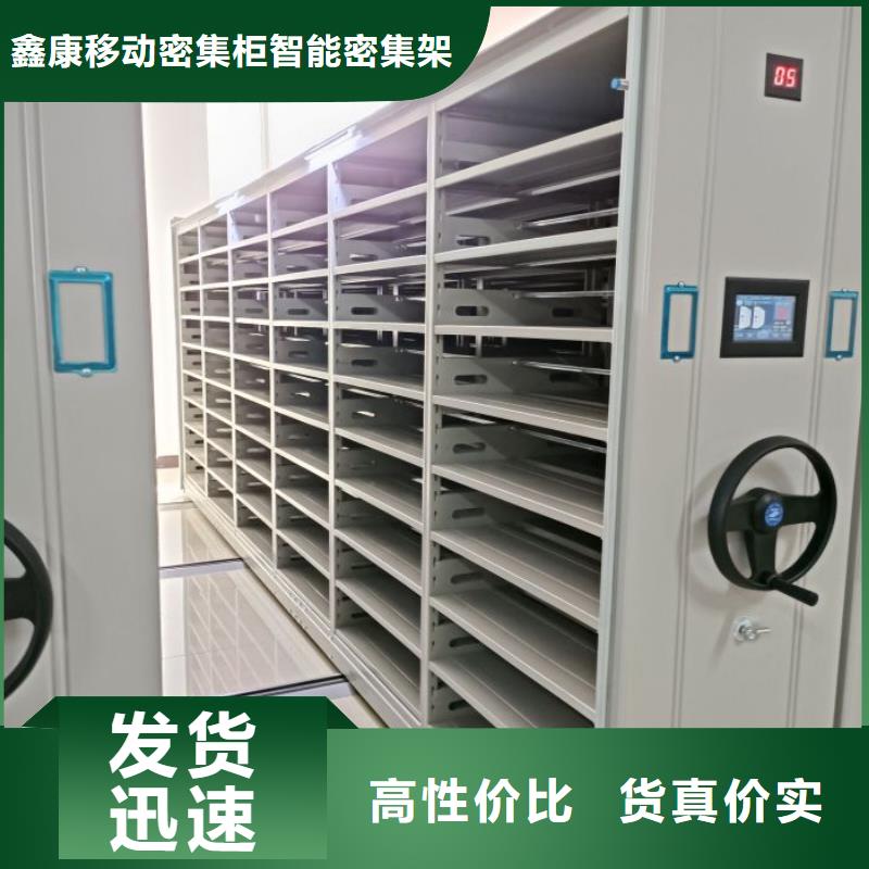 聯系人【鑫康】檔案庫房智能密集架