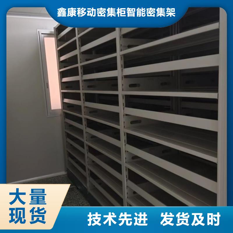 联系人【鑫康】物证密集架