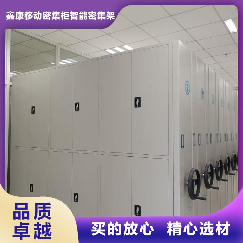 务实发展【鑫康】书画密集架
