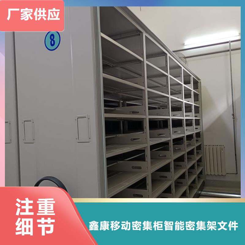 送货上门【鑫康】电脑密集架