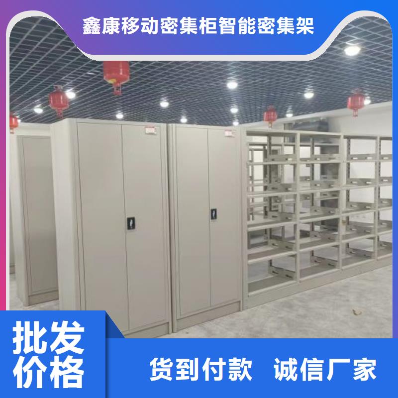 送货上门【鑫康】电脑密集架