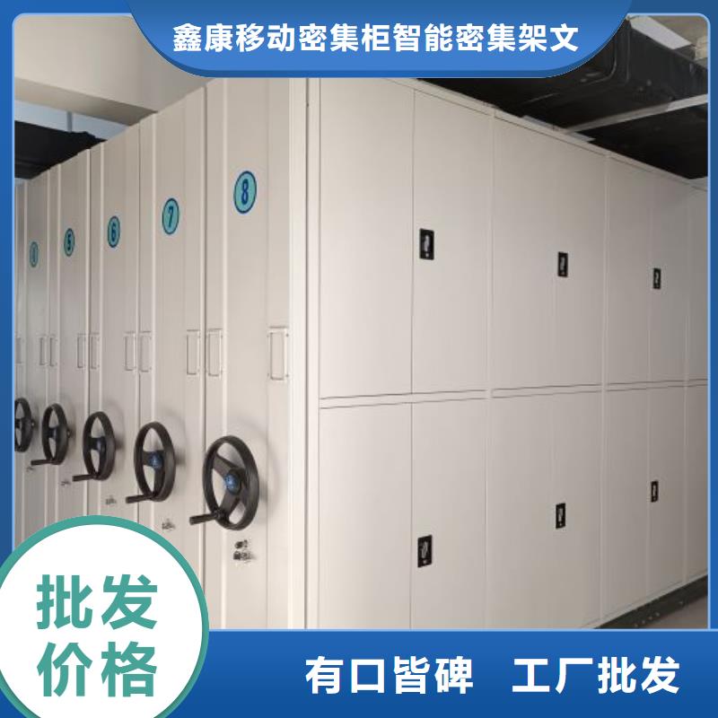敬請致電【鑫康】底圖密集柜