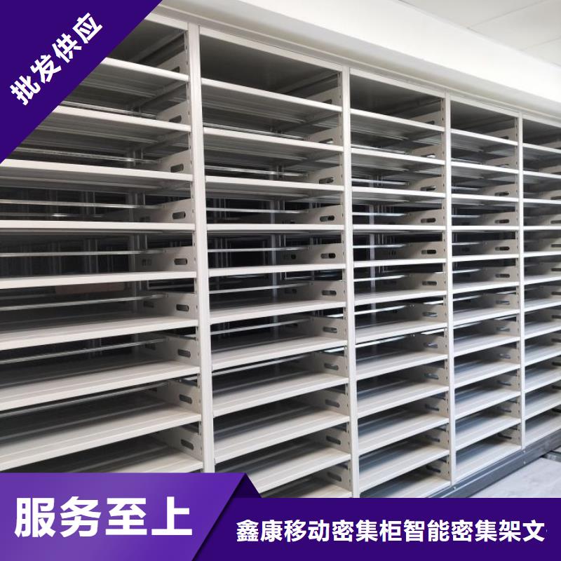 哪家便宜【鑫康】档案资料库密集架