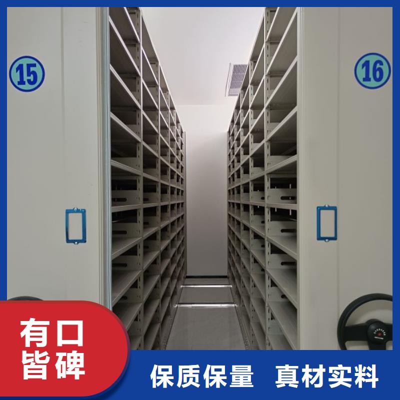 工作原理【鑫康】密集架移动档案柜
