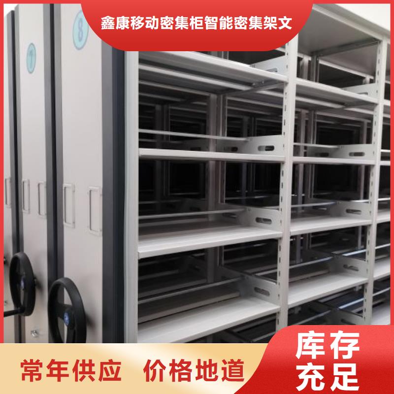 定制批发【鑫康】手动密集卷柜