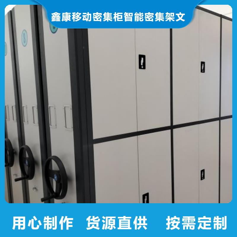 哪家便宜【鑫康】档案资料库密集架