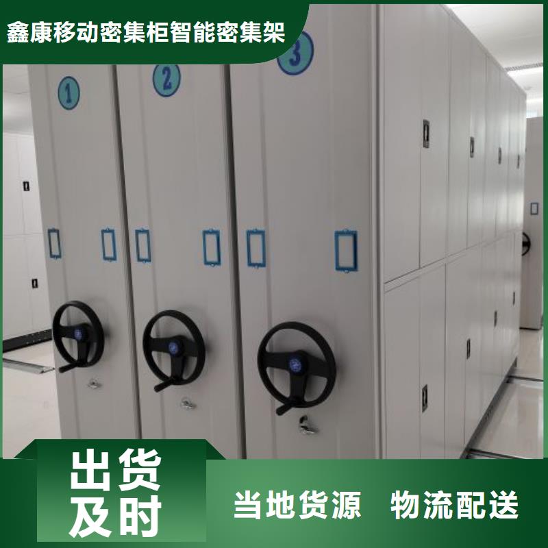 欢迎询价【鑫康】档案移动密集架