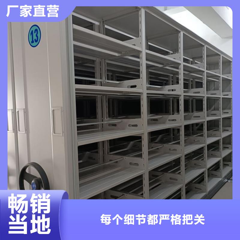 导轨式档案柜厂销价优