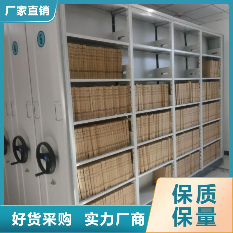 导轨式档案柜厂销价优