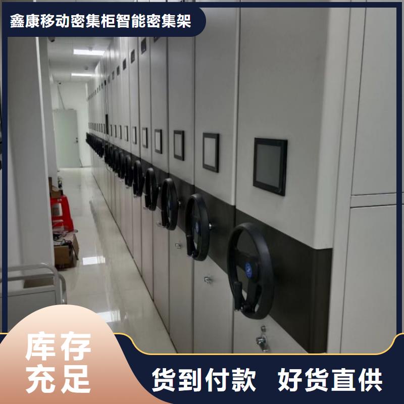 厂家哪家好【鑫康】电动智能型档案柜