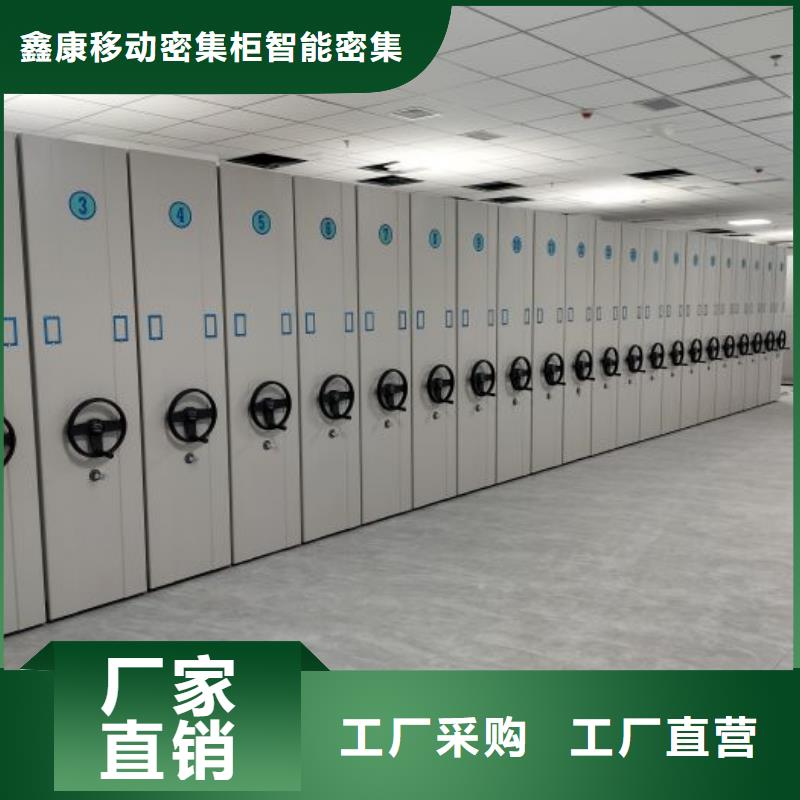 来电详谈【鑫康】图书密集架