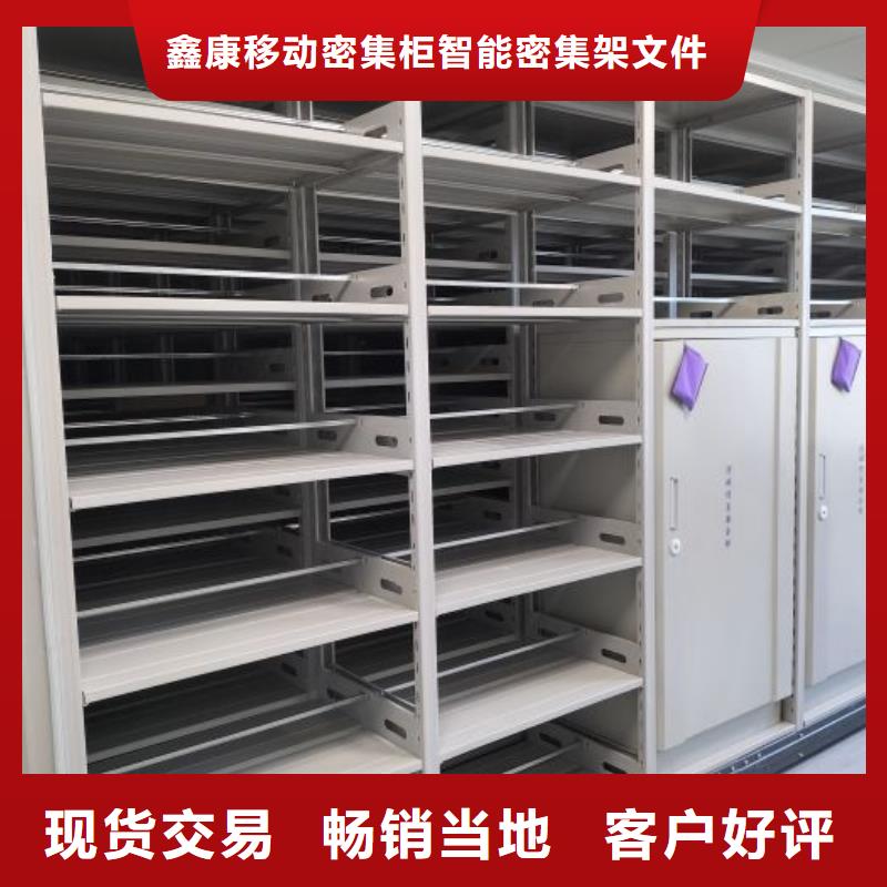 销售方法【鑫康】密集手摇式移动柜