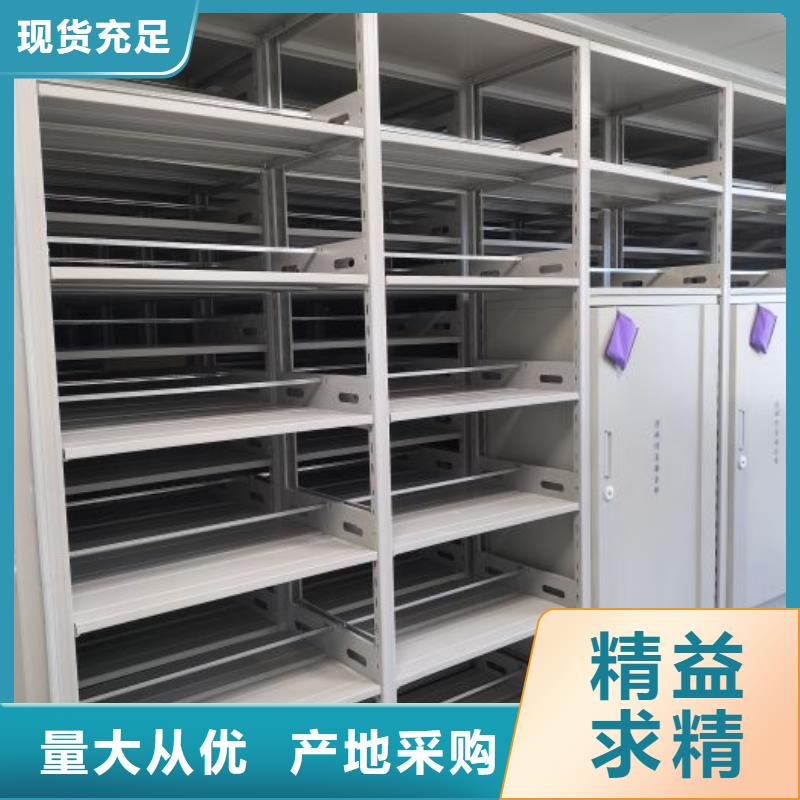 导轨式档案柜厂销价优