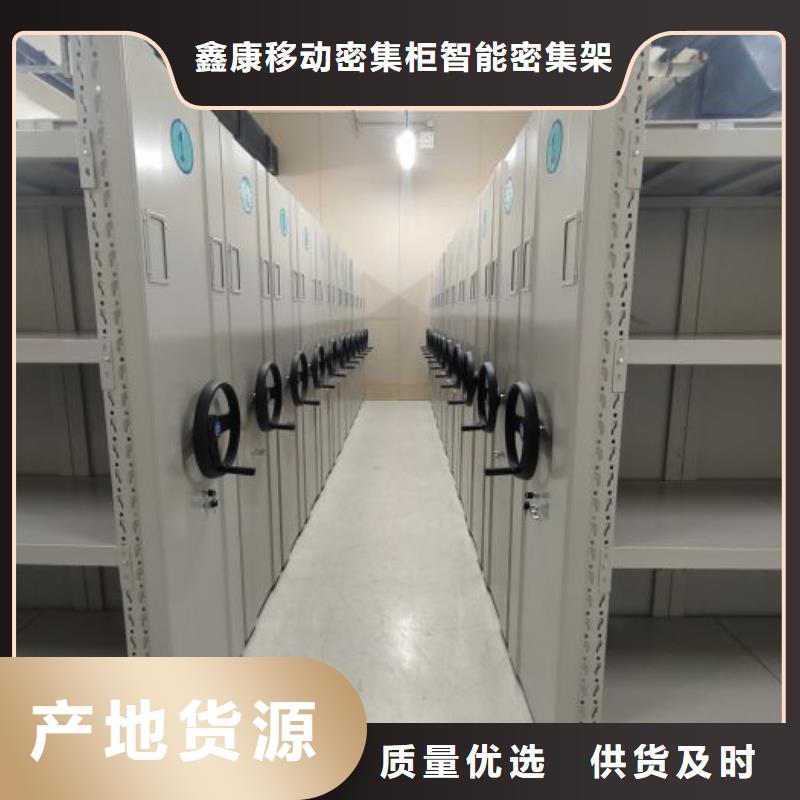 定制批发【鑫康】手动密集卷柜