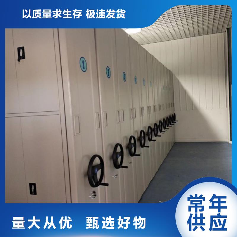 工作原理【鑫康】密集架移动档案柜