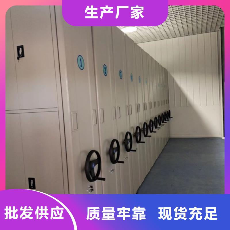 工作原理【鑫康】密集架移动档案柜