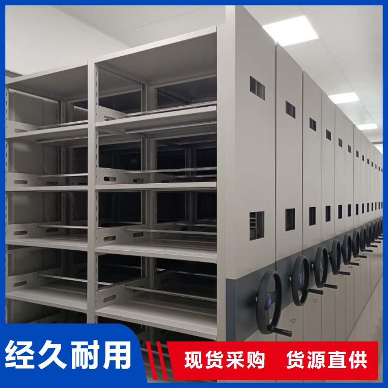 工作原理【鑫康】密集架移动档案柜