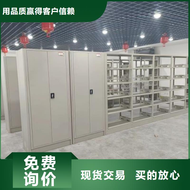 营业网点【鑫康】档案库房智能密集架