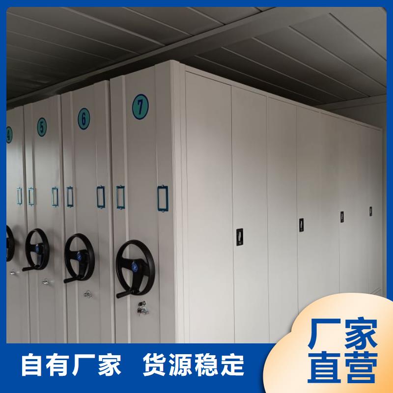 营业网点【鑫康】档案库房智能密集架