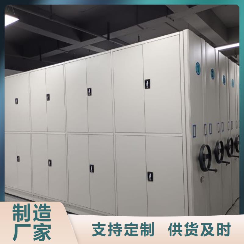 营业网点【鑫康】档案库房智能密集架