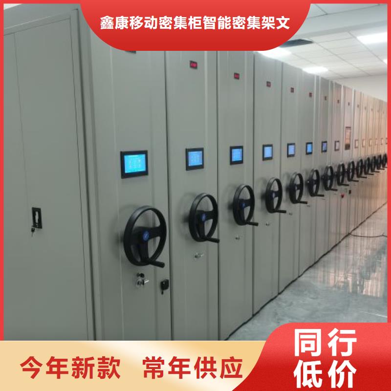 市场报价【鑫康】手摇式密集柜